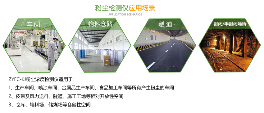 20200606570129.png 粉塵檢測(cè)儀.png